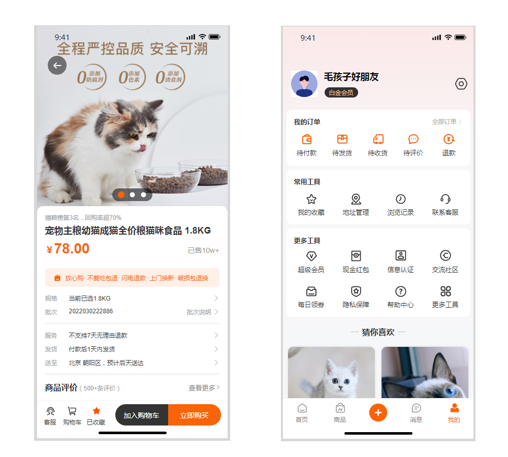宠物领养社交App动物交易电商Axure RP原型图高保真交互源模板
