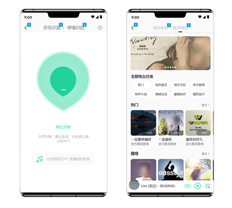 Axure RP仿QQ音乐app高保真原型图交互模板源文件