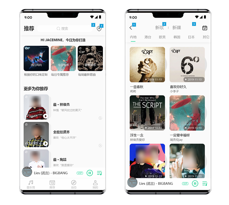 Axure RP仿QQ音乐app高保真原型图交互模板源文件